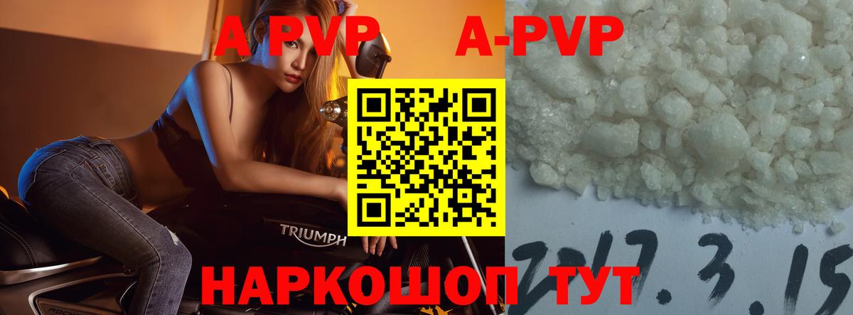 Альфа ПВП крисы CK Чебоксары