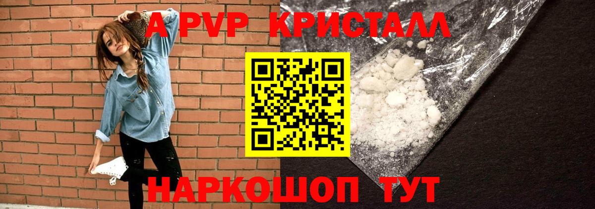 А ПВП  Вход с VPN  Чебоксары  А ПВП мука 