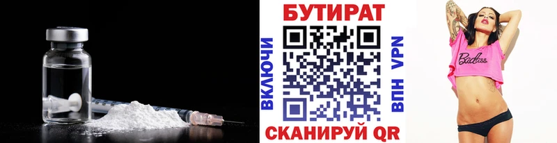 Бутират вода  где купить наркотик  Чебоксары 