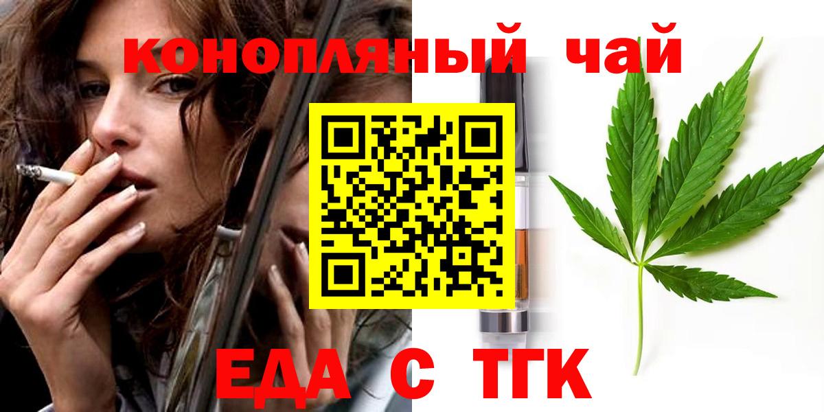 Чебоксары  Еда ТГК конопля  Вход с VPN 