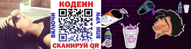 Кодеиновый сироп Lean напиток Lean (лин)  Чебоксары 