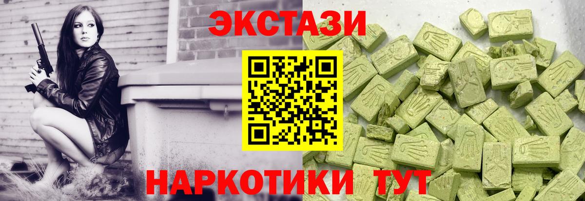 Ecstasy ешки  ЭКСТАЗИ  Чебоксары  где продают   Вход с VPN 