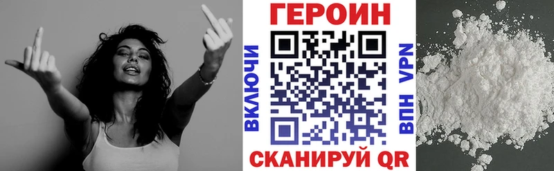 ГЕРОИН VHQ Чебоксары