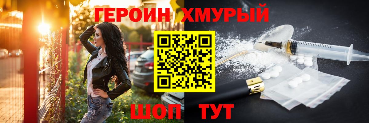 Чебоксары  ГЕРОИН герыч  Вход с VPN 