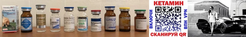 Кетамин ketamine  Чебоксары 