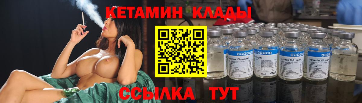 Чебоксары  КЕТАМИН ketamine  Кетамин VHQ  Вход с VPN 