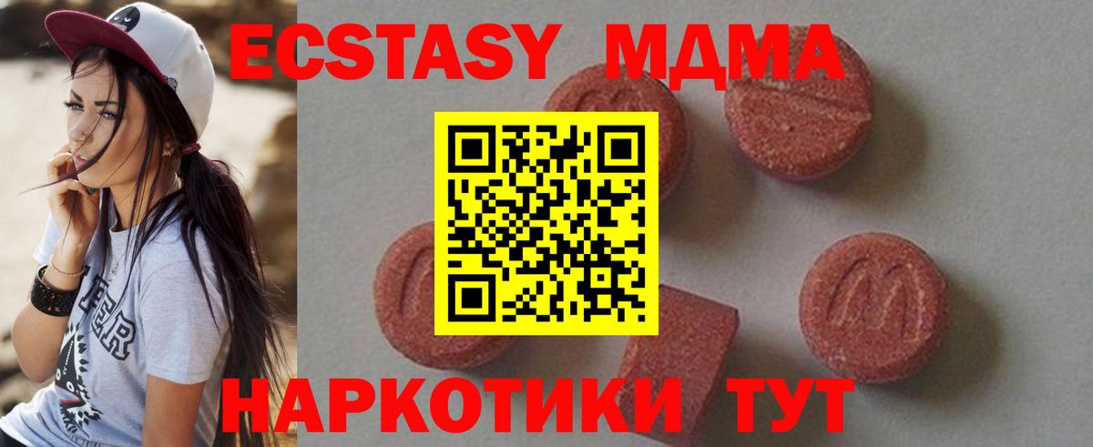 МДМА  MDMA Molly  МДМА VHQ  Вход с VPN  Чебоксары 