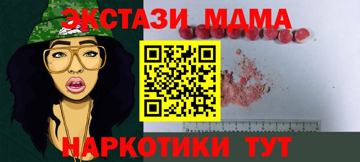 MDMA молли Чебоксары