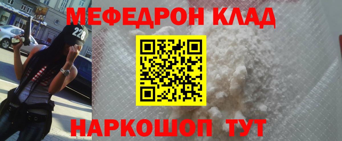 Меф мяу мяу  Вход с VPN  Меф  МЕФ  МЕФ мяу мяу  Чебоксары 