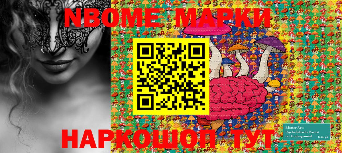 Чебоксары  Марки NBOMe 1,8мг  Наркотические марки  Марки NBOMe 1,8мг  Вход с VPN 